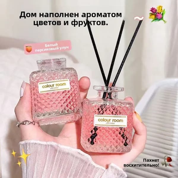 Диффузор для дома с палочками ароматизатор