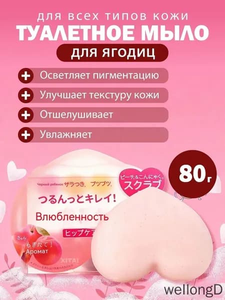 Твердое мыло