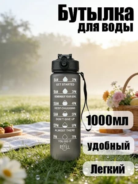 Термос, 1 л