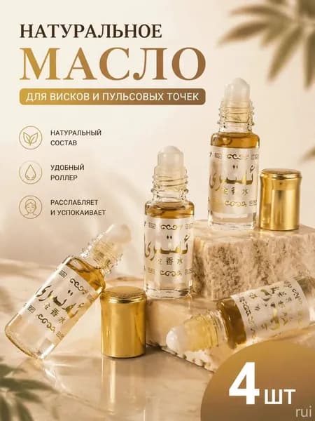 Духи-масло PFE1575A 12 мл
