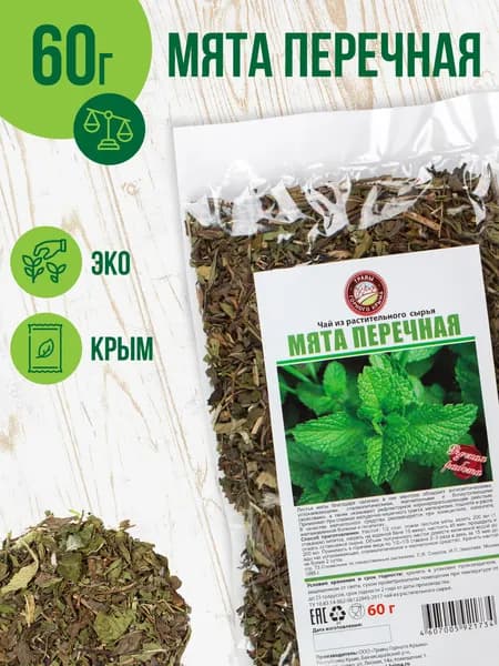 Мята сушеная перечная Травы Горного Крыма приправа, сбор для чая, 60г