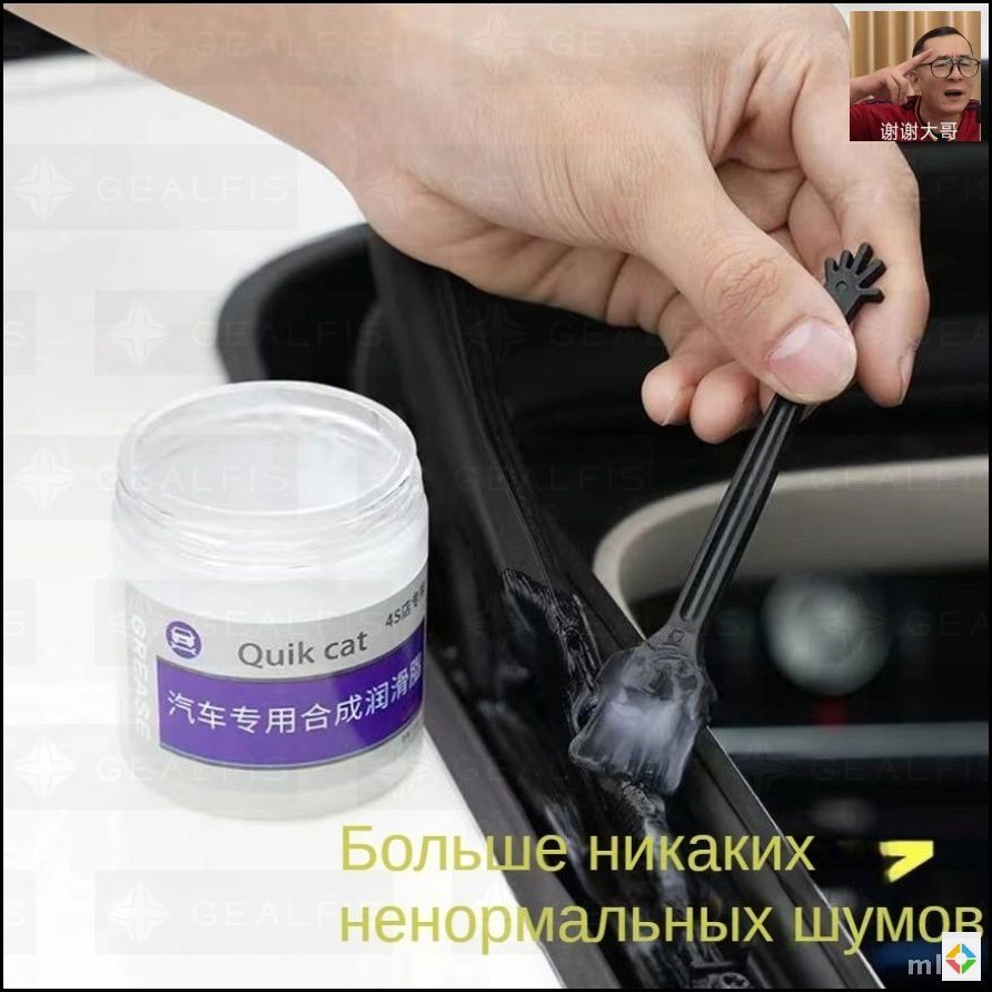 Смазка автомобильная Низкотемпературная, 10 мл, 1 шт.