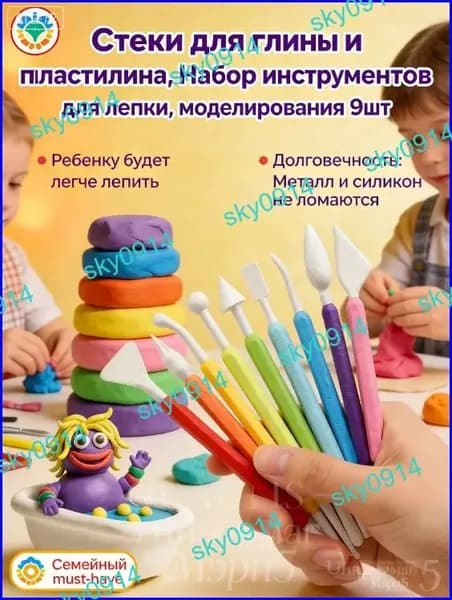 Профессиональный набор для лепки 9 шт стеки для работы с глиной и пластилином
