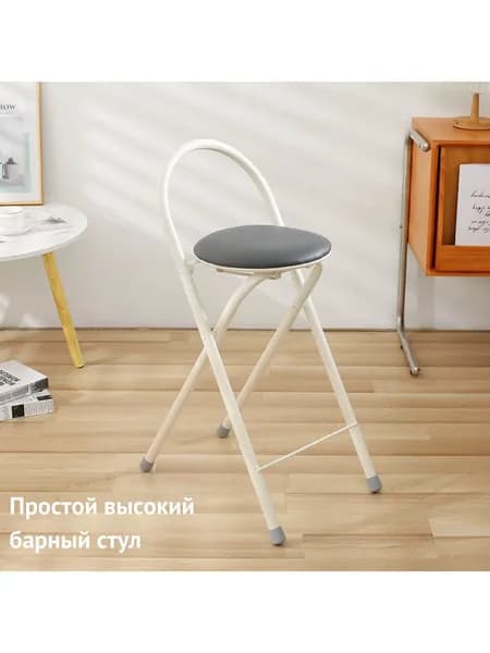 Барный стул, 1 шт.