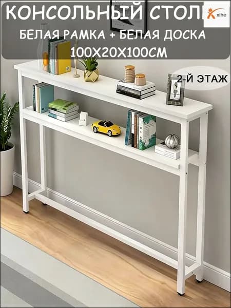 Консоль, 100х20х100 см