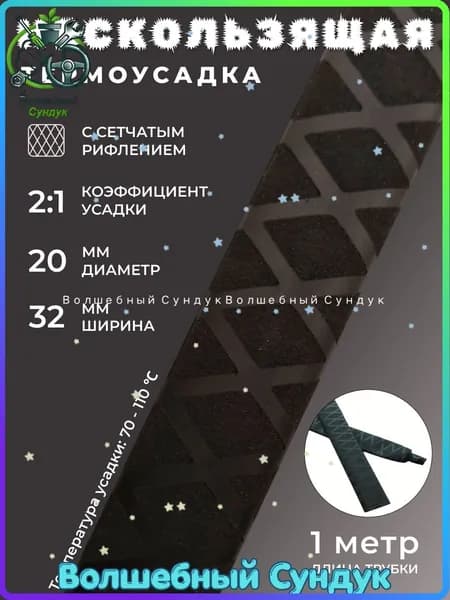 Аксессуары для хоккея