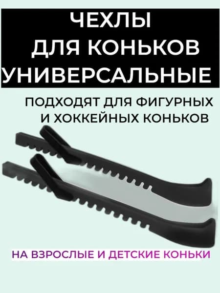 Aidaxy Чехол для спортивного инвентаря