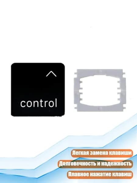 Индивидуальная клавиша, клипсы и петля для замены 15 A1706 A1707 A1708, - Ctrl
