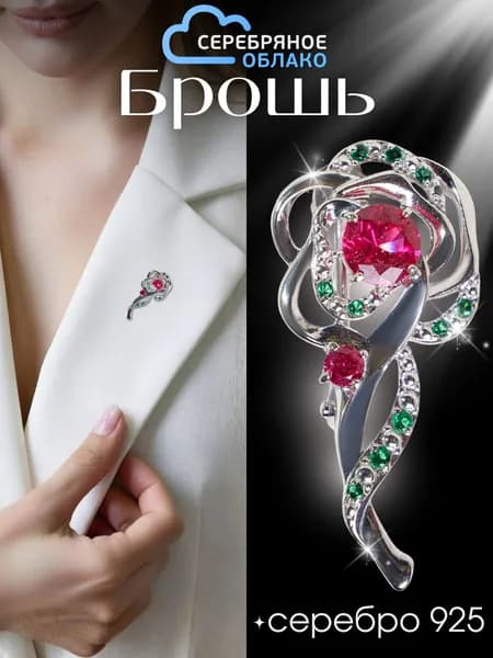 Серебряная брошь с фианитами Цветок, серебро 925 пробы