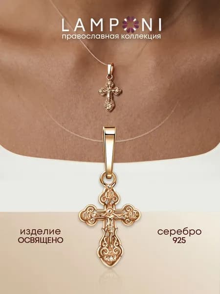Позолоченный женский крестик из серебра 925 пробы Lamponi