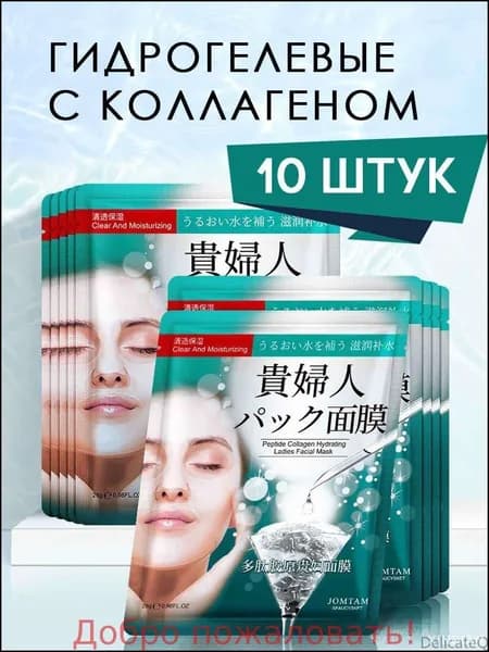 Набор для косметических масок Антивозрастной уход Для всех типов кожи