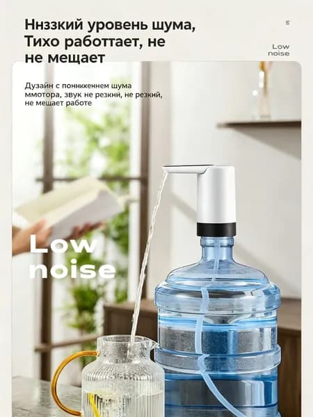 Помпа для воды электрическая, Водяной насос для кулера, Электропомпа для бутылей, Диспенсер для бутылки