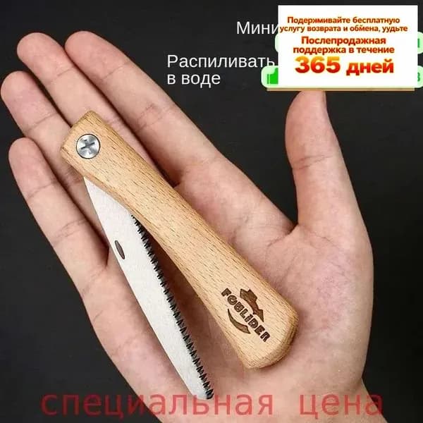 Пила туристическая, длина лезвия: 100 см