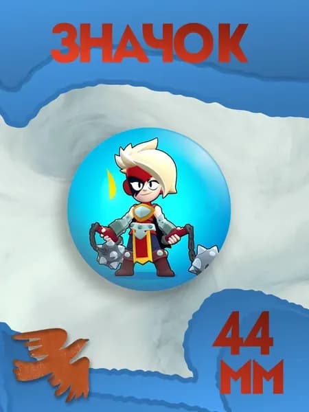Значки brawl stars, бравл старс Луми 44 мм