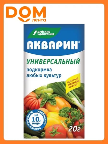Удобрение комплексное Буйские Удобрения АКВАРИН для всех типов культур 20 г