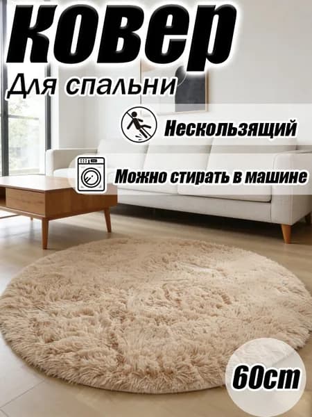 Ковер 60