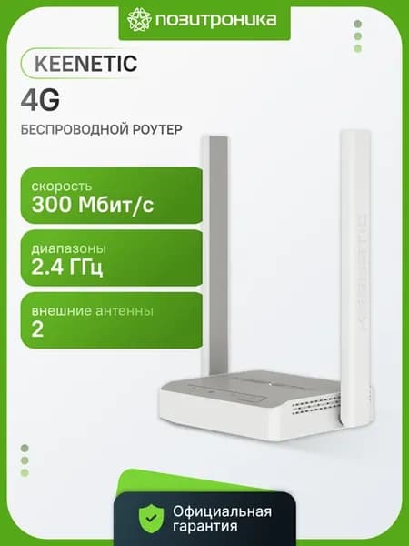 Роутер wi-fi для дома с сим картой 4G KN-1213