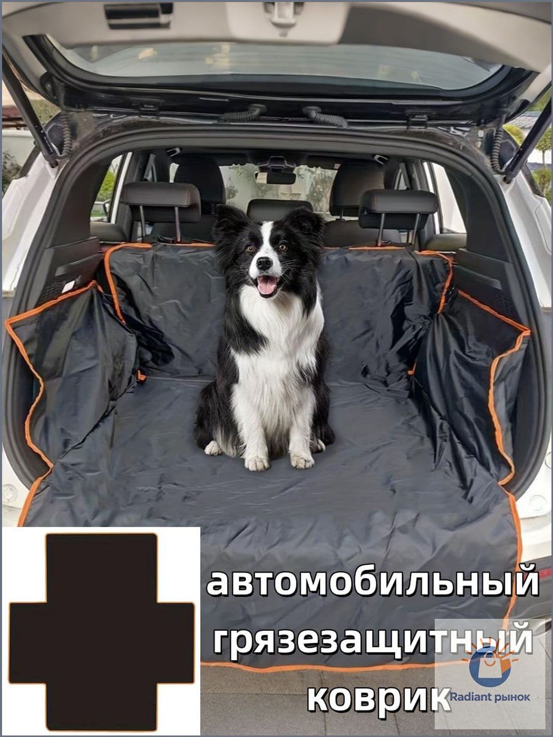 Чехол в багажник, Оксфорд