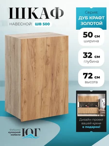 Кухонный гарнитур модульный 50 см
