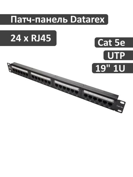 Коммутационная панель Datarex кат.5е, UTP, 19", 1U, 24хRJ45, 568A/В, черный DR-4001