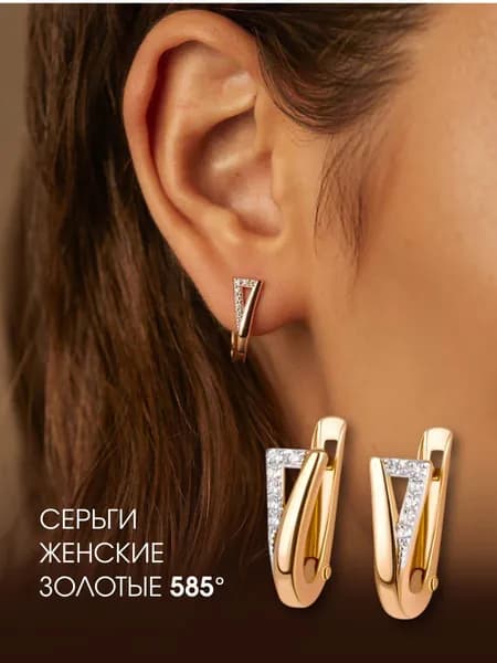 Серьги женские золотые 585 с фианитами