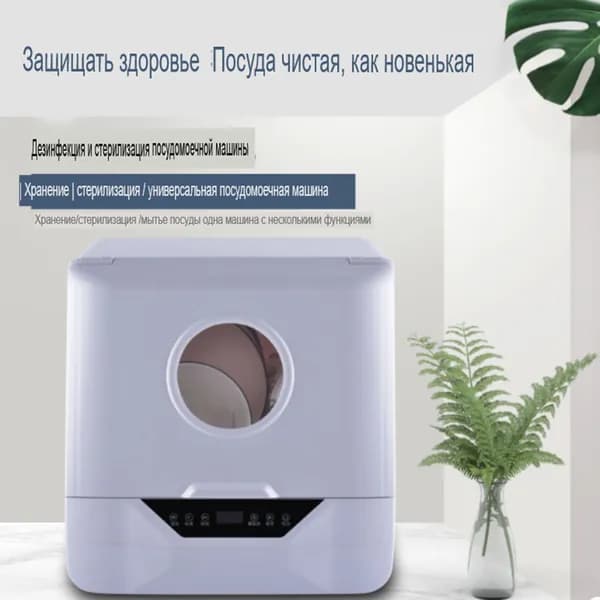 Посудомоечная машина Tehai2500323, белый