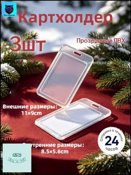 Картхолдер