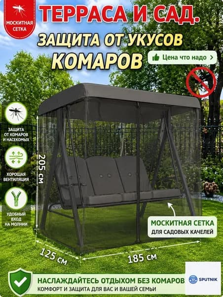 Садовые качели 205х125х185см