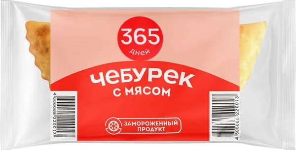 Чебурек 365 ДНЕЙ с мясом, 90г 10 шт.