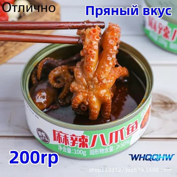 Китайский ресторан "Острый кальмар&100г*2 банки