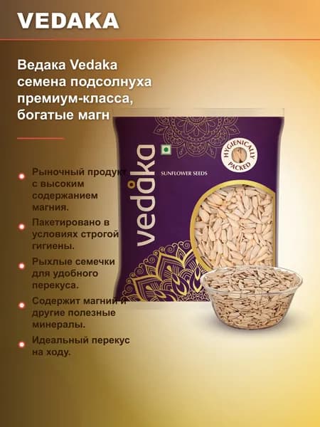 Семечки 500г. 1шт