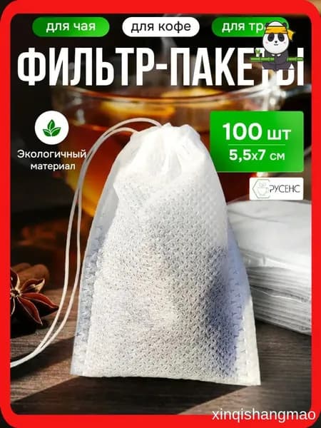 РУСЕНС Фильтр для чая белые 5x7 см, 100 шт
