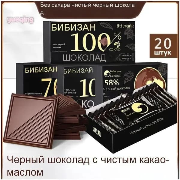 Премиум горький шоколад с какаомаслом, 100 какао, 80 граммов