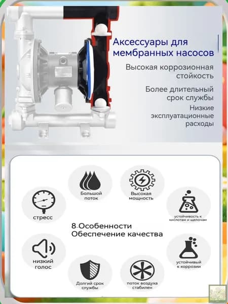 Насосная группа