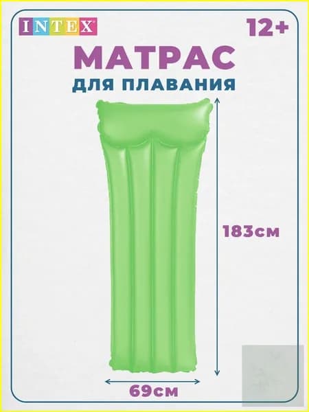 Матрас надувной 183х28 см