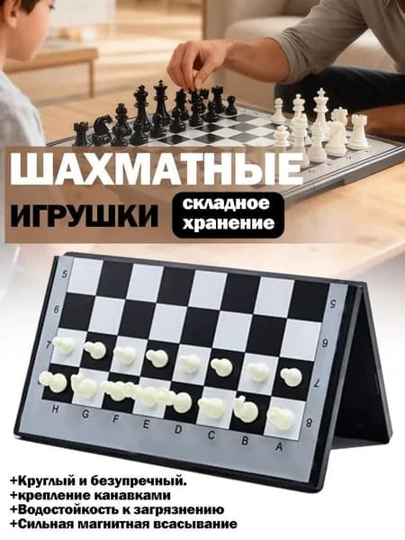 Шахматы, шашки, нарды большие 3 в1 для детей и взрослых поле Десятое королевство