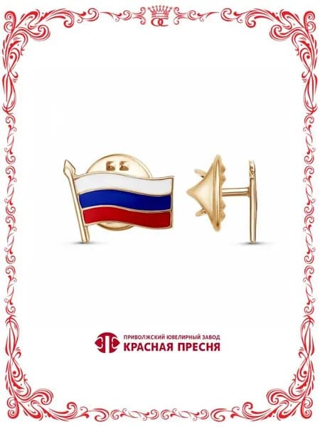 Серебряный значок на пиджак флаг РФ государственный флаг России Б9306315