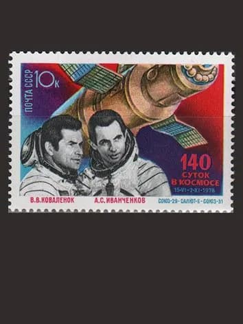 Марка (4924) СССР 1978. Космический полет трех кораблей