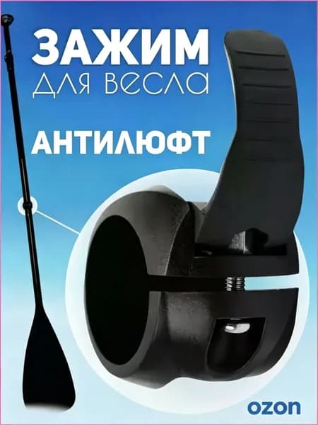 Весло для SUP-доски