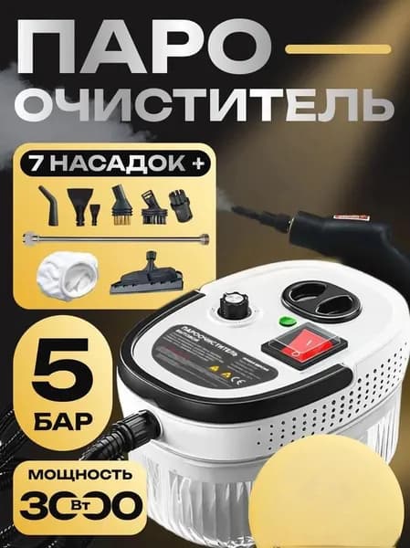 Пароочиститель 2500 Вт, насадки - 7 шт20250423141134_ob_vwkN_ob_7hAQ_ob_olgb_ob_2wrU_ob_5Xk-_ob_k9Zx_ob_PDRe 2500 Вт, насадки - 7 шт