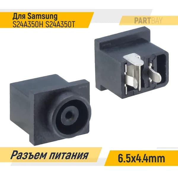 Разъем питания для Samsung S24A350H S24A350T 6.5x4.4mm 3-pin Под пайку на плату