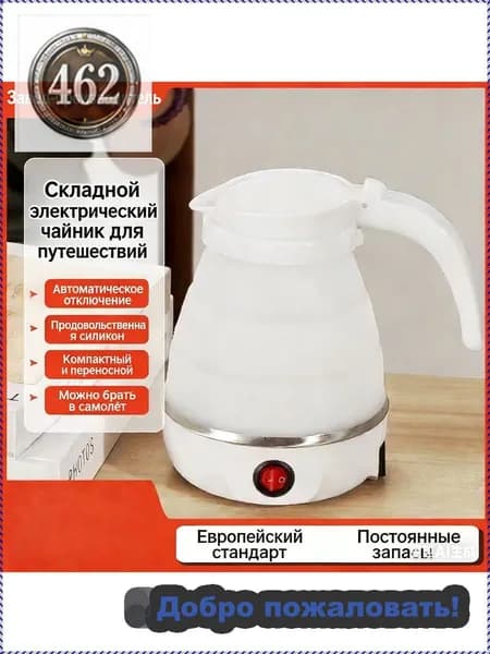 Электрический чайник y2wJSIPzoV, белый, бежевый