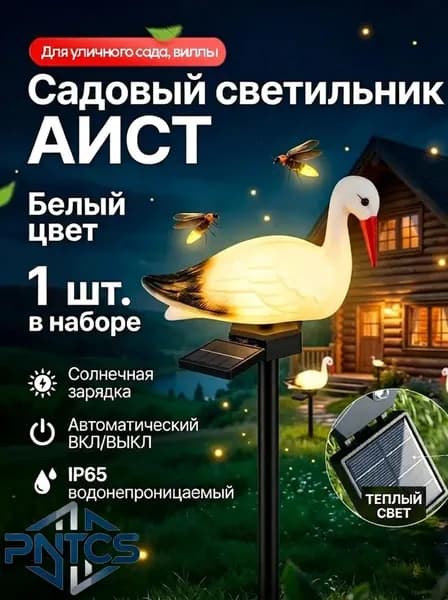 PNTCS Уличный светильник, количество ламп:1шт
