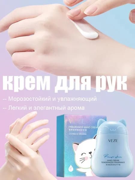 Увлажняющий крем для рук 60г с нежным ароматом