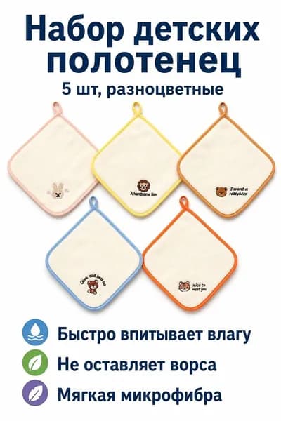 Носовой платок