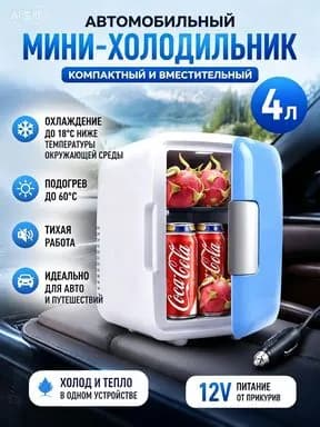 Морозильная камера 019e8679c4cd74fa9cc4fd79a725982d, белый, голубой