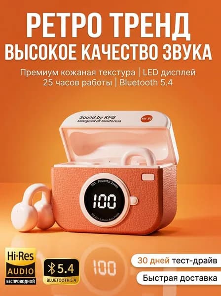 Наушники беспроводные с микрофоном, Bluetooth, коричневый