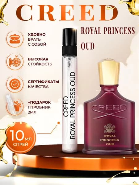 Creed Royal Princess Oud 2024 парфюм крид женский стойкий 10мл