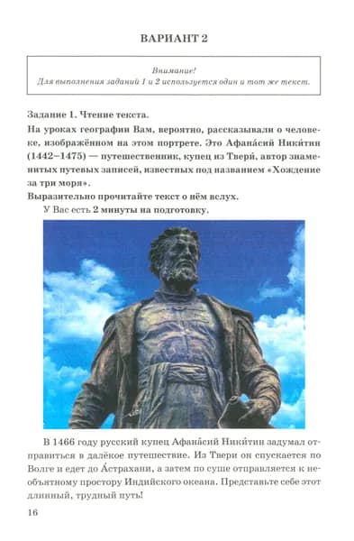 ОГЭ-2024. Русский язык. Тренажёр. Итоговое собеседование для выпускников основной школы | Егораева Галина Тимофеевна