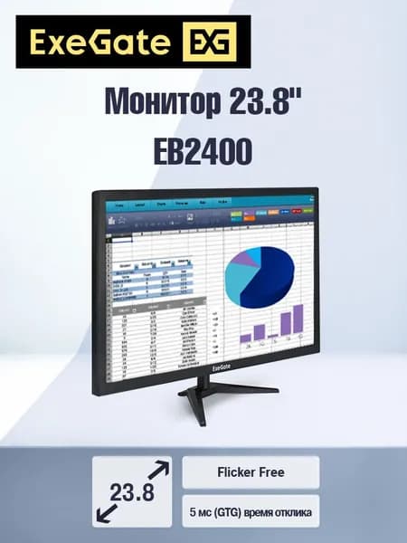 ExeGate 23.8" Монитор EB2400 (TN, FHD, 1920x1080@60Гц, 16:9, 200cd/m2, 1000:1, 170°/160°, 5ms, D-Sub, HDMI, Flicker-free, кабель HDMI 1.5м, VESA, регулировка наклона) (EX294424RUS), TN, 1920x1080 Full HD, 60 Гц, черный
